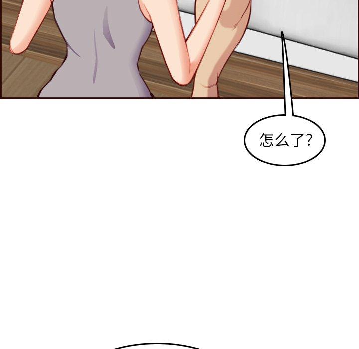 妈妈是女大学生 第 54 话 第81页