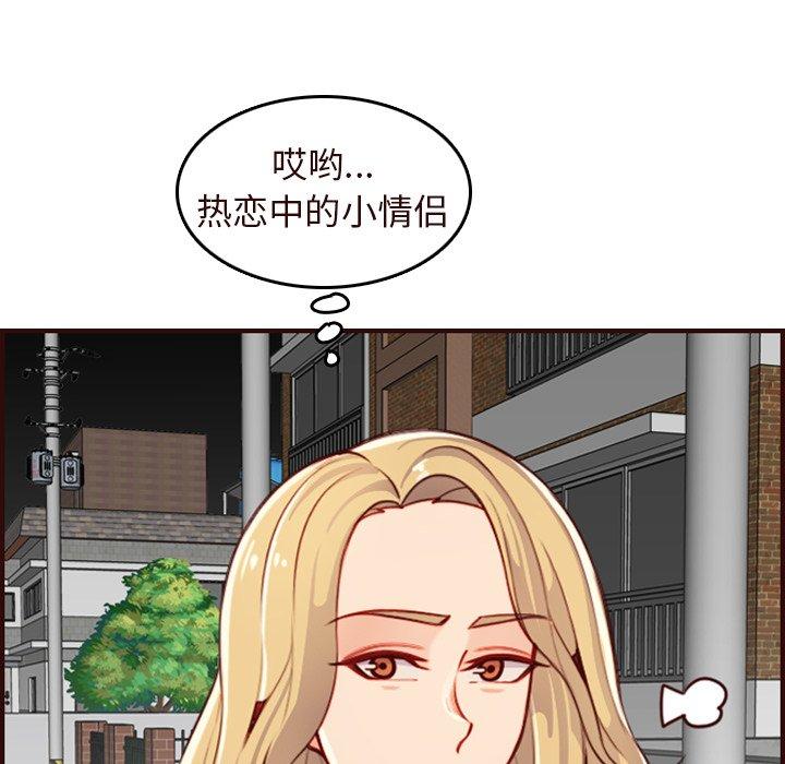 妈妈是女大学生 第 55 话 第20页