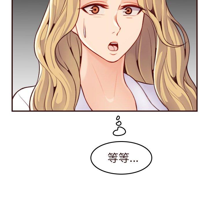 妈妈是女大学生 第 55 话 第23页