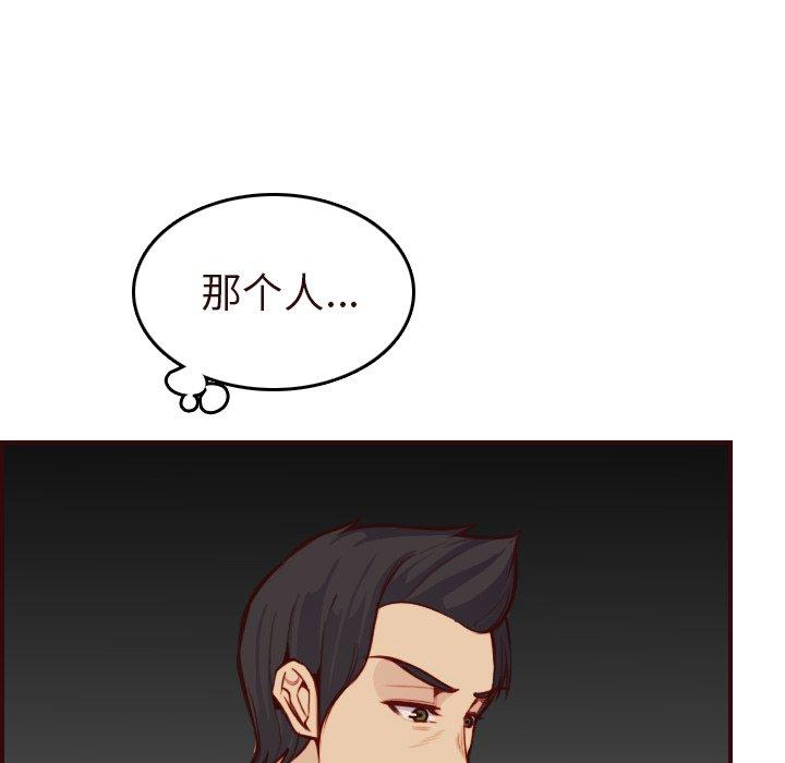 妈妈是女大学生 第 55 话 第24页