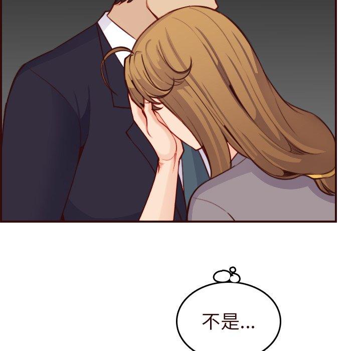 妈妈是女大学生 第 55 话 第25页