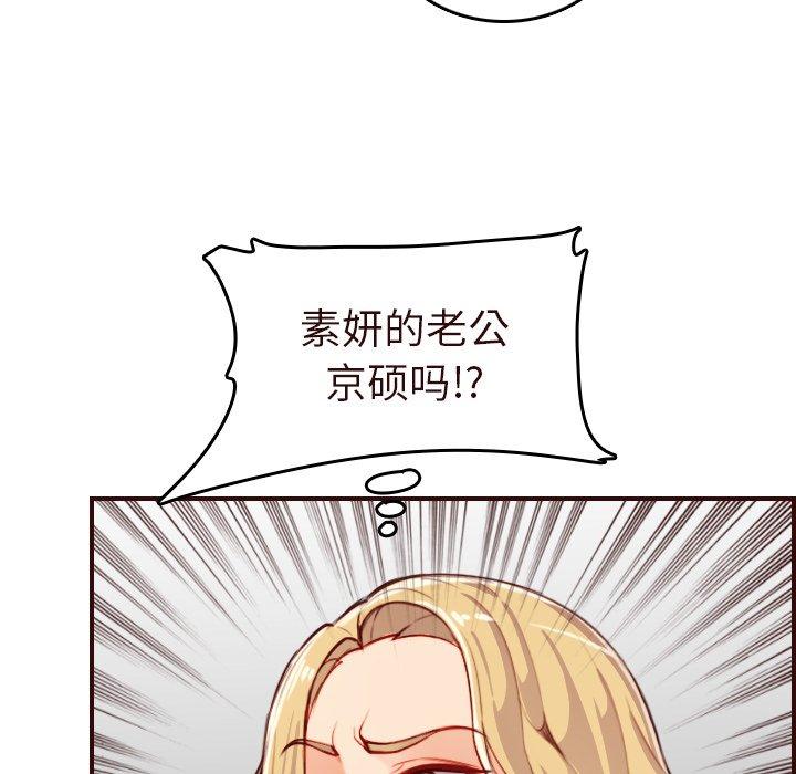 妈妈是女大学生 第 55 话 第26页