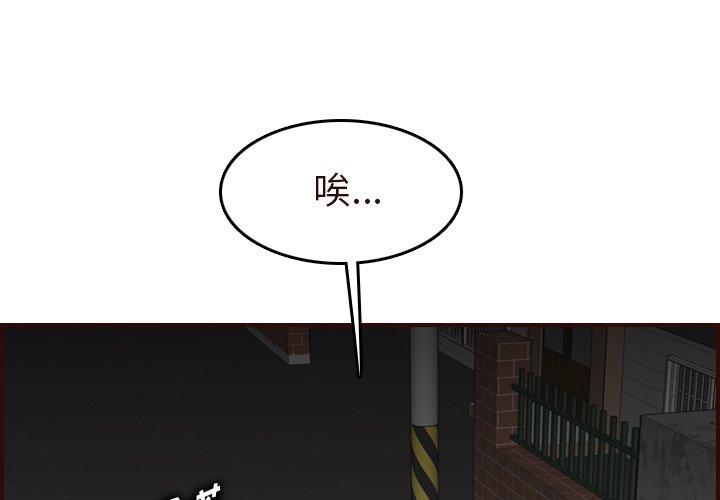妈妈是女大学生 第 55 话 第4页
