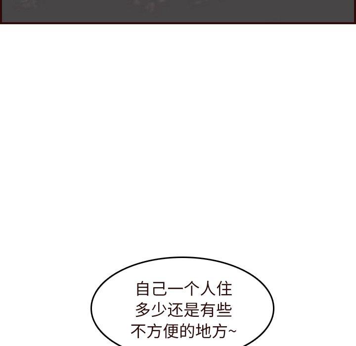妈妈是女大学生 第 55 话 第6页