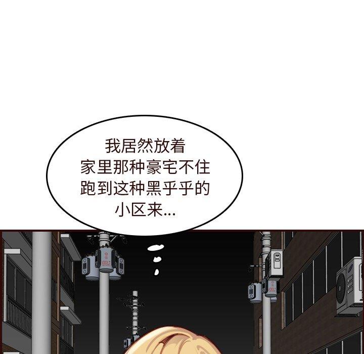 妈妈是女大学生 第 55 话 第9页
