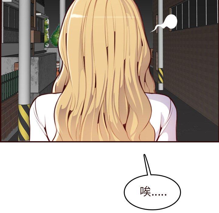 妈妈是女大学生 第 55 话 第10页