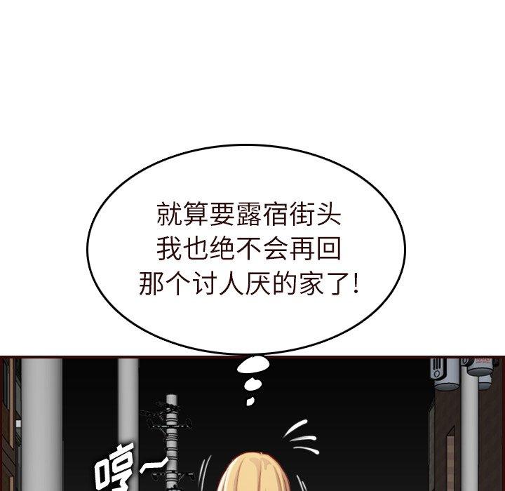 妈妈是女大学生 第 55 话 第13页