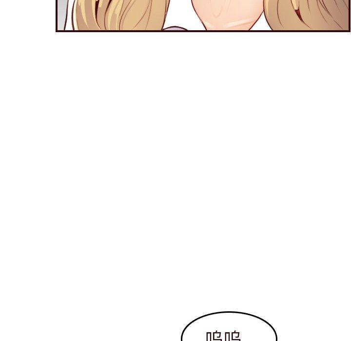 妈妈是女大学生 第 55 话 第17页