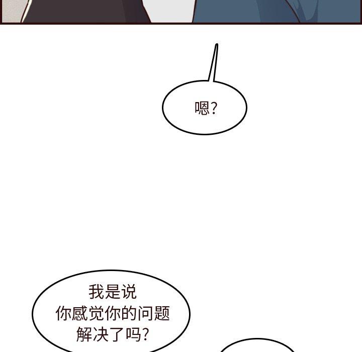 妈妈是女大学生 第 55 话 第50页
