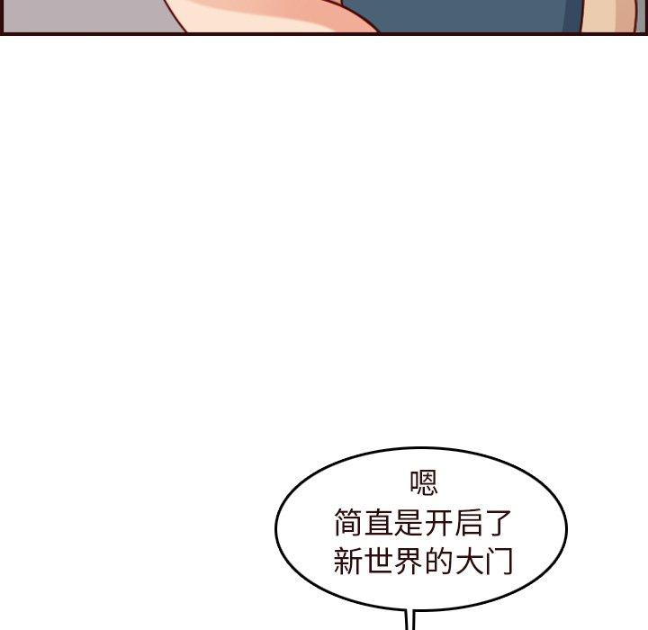 妈妈是女大学生 第 55 话 第52页