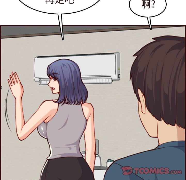 妈妈是女大学生 第 55 话 第57页