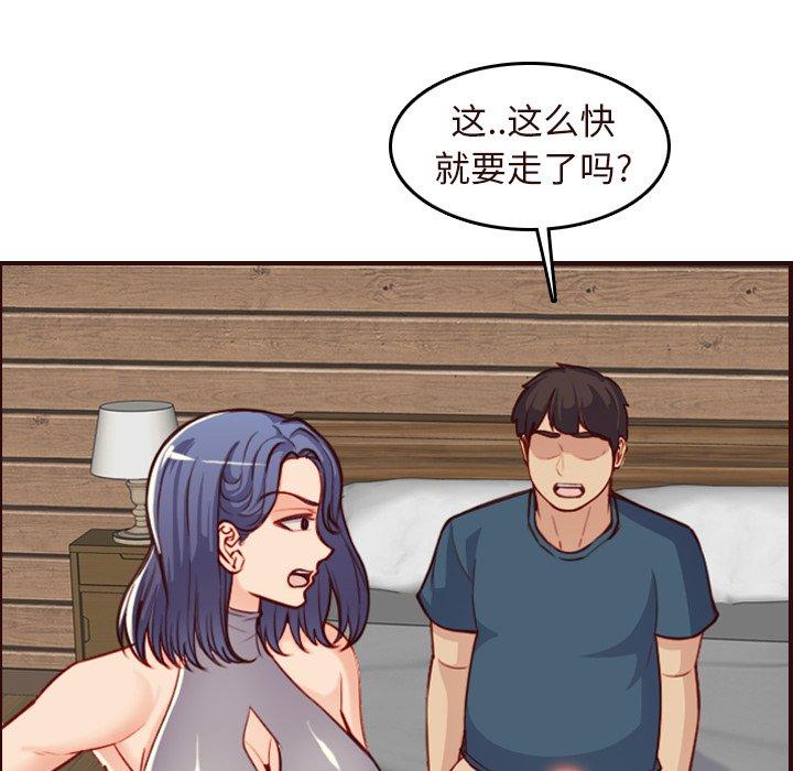 妈妈是女大学生 第 55 话 第59页