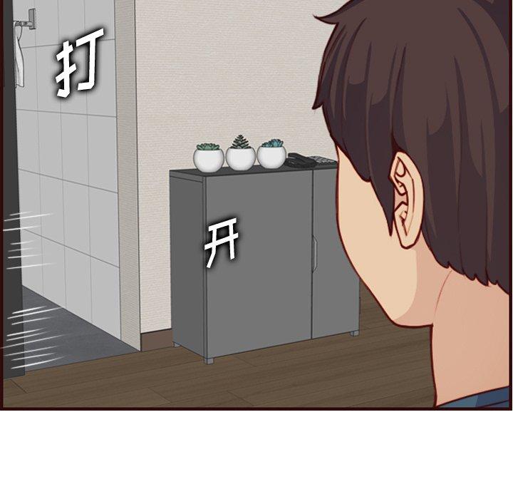 妈妈是女大学生 第 55 话 第41页