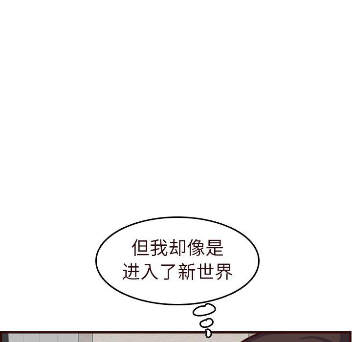 妈妈是女大学生 第 55 话 第40页