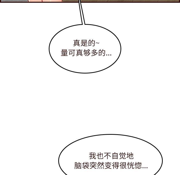 妈妈是女大学生 第 55 话 第46页