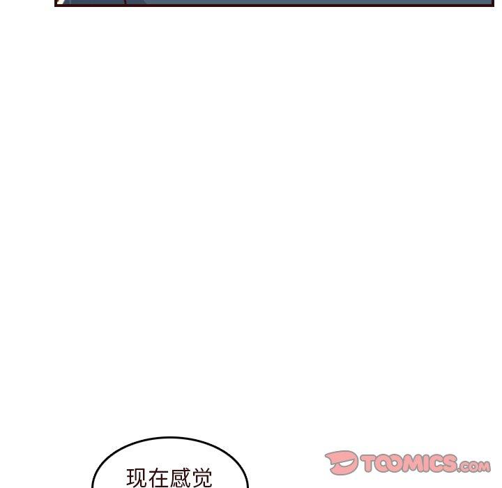 妈妈是女大学生 第 55 话 第48页