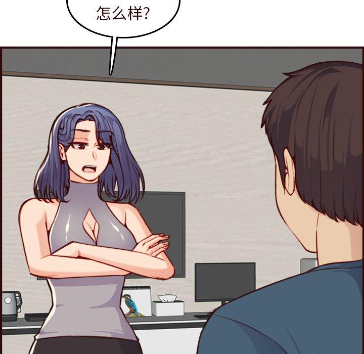 妈妈是女大学生 第 55 话 第49页