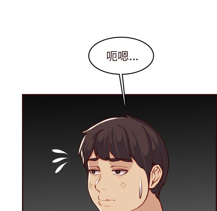妈妈是女大学生 第 55 话 第61页