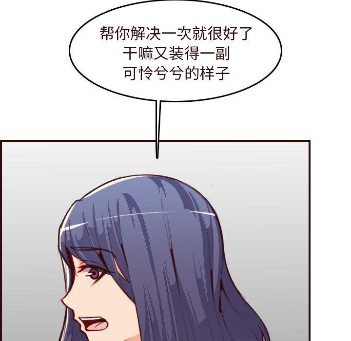 妈妈是女大学生 第 55 话 第63页