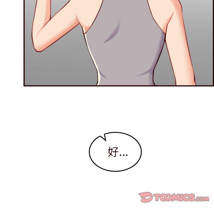 妈妈是女大学生 第 55 话 第66页