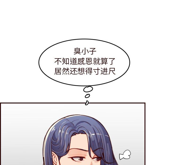 妈妈是女大学生 第 55 话 第69页