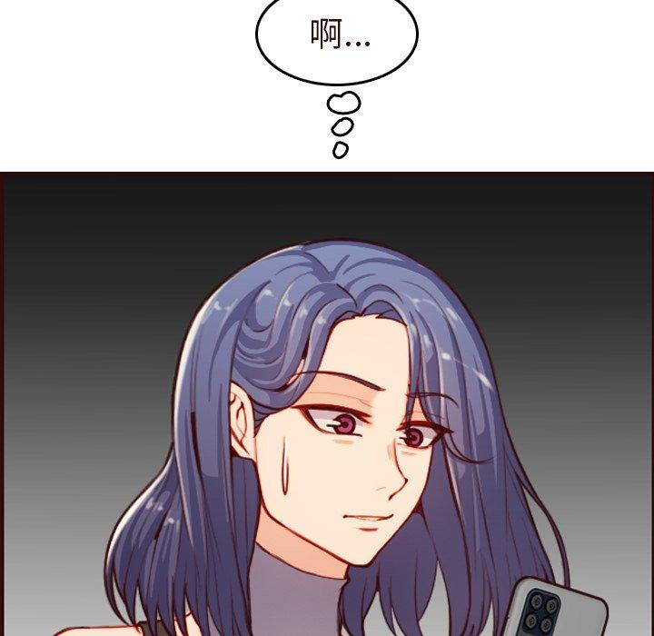 妈妈是女大学生 第 55 话 第82页