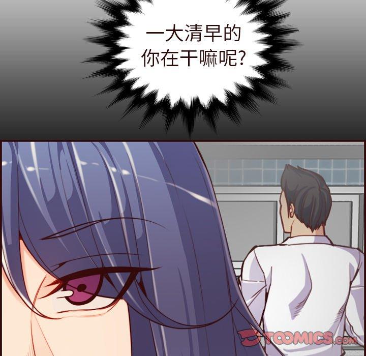 妈妈是女大学生 第 55 话 第84页