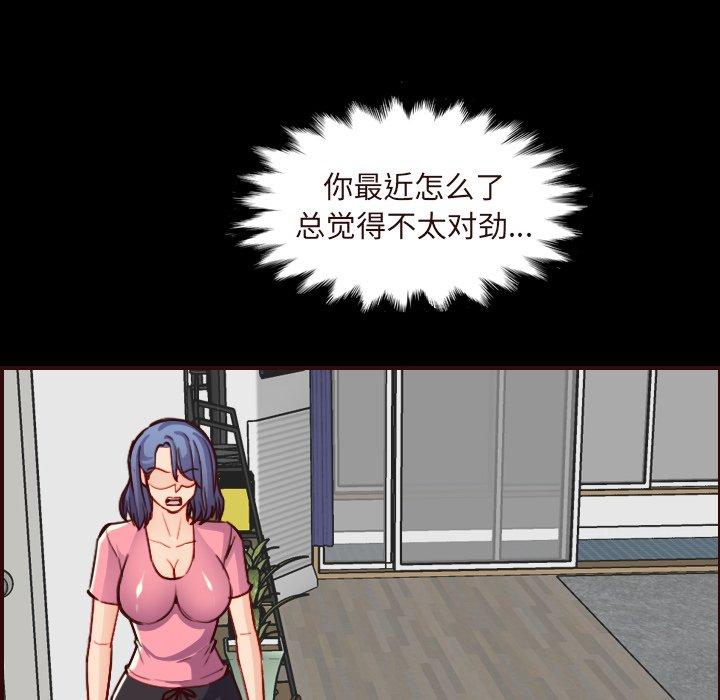 妈妈是女大学生 第 55 话 第90页