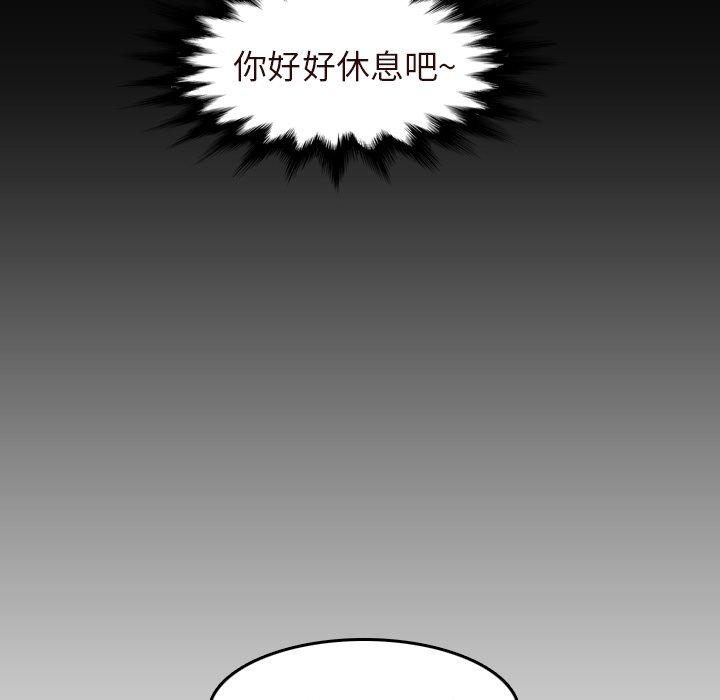 妈妈是女大学生 第 55 话 第92页