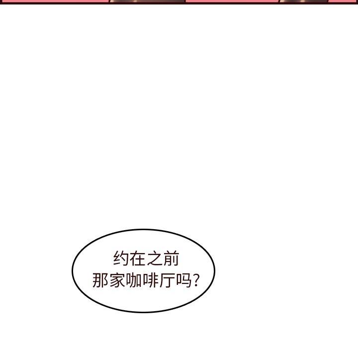 妈妈是女大学生 第 55 话 第126页