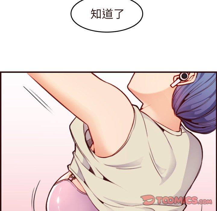 妈妈是女大学生 第 55 话 第129页