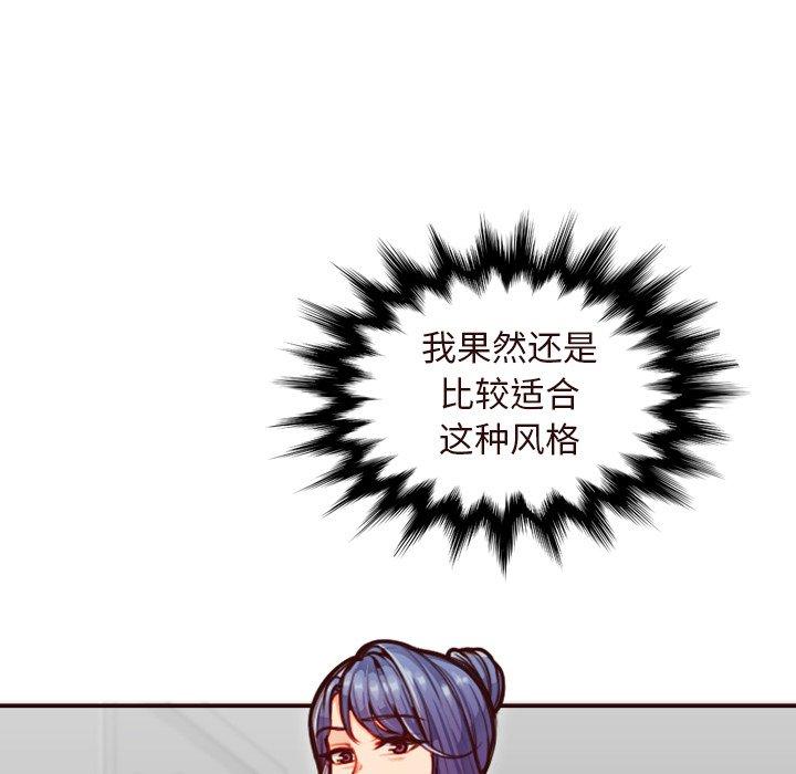 妈妈是女大学生 第 55 话 第135页