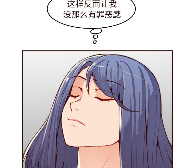 妈妈是女大学生 第 55 话 第116页