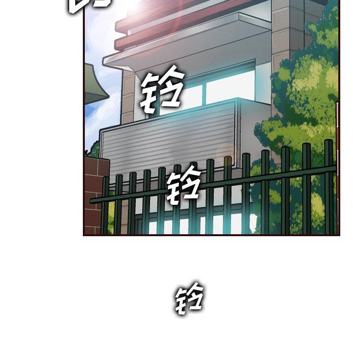 妈妈是女大学生 第 55 话 第123页