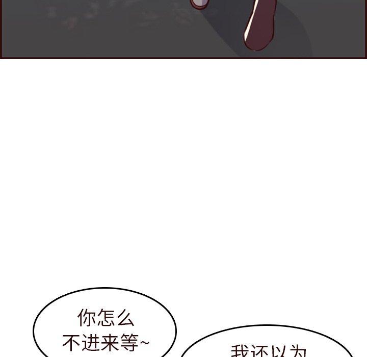 妈妈是女大学生 第 56 话 第10页