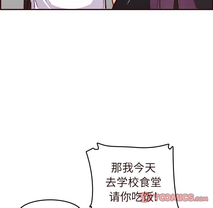 妈妈是女大学生 第 56 话 第12页