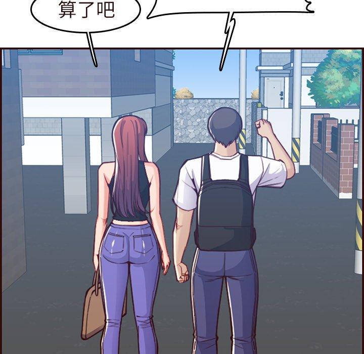 妈妈是女大学生 第 56 话 第13页