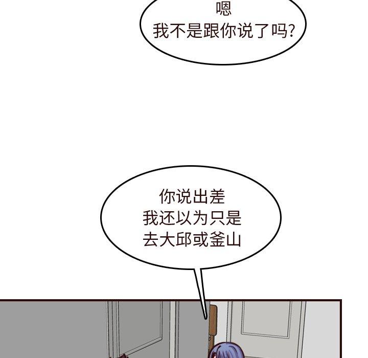 妈妈是女大学生 第 56 话 第17页