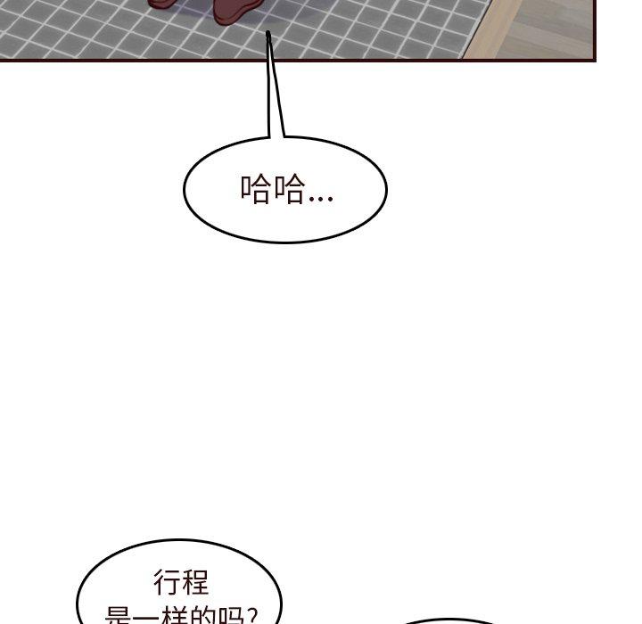 妈妈是女大学生 第 56 话 第19页