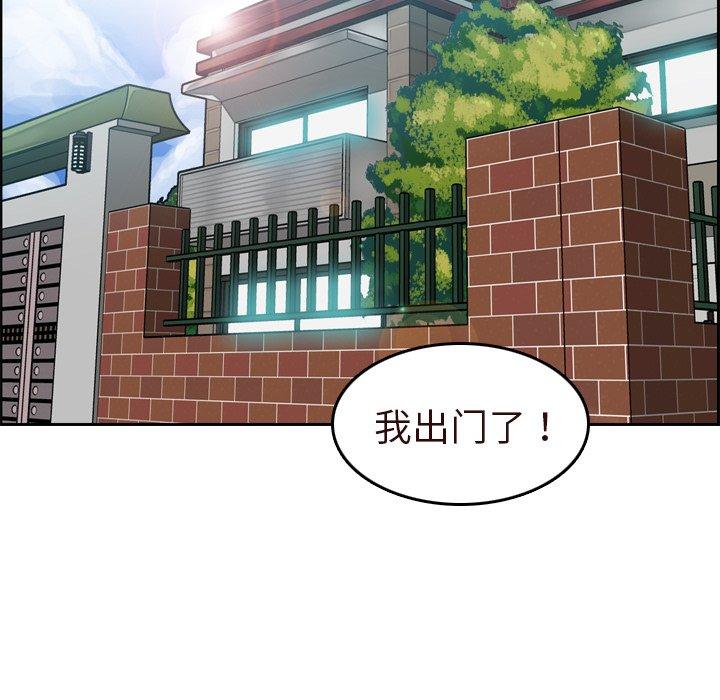 妈妈是女大学生 第 56 话 第5页