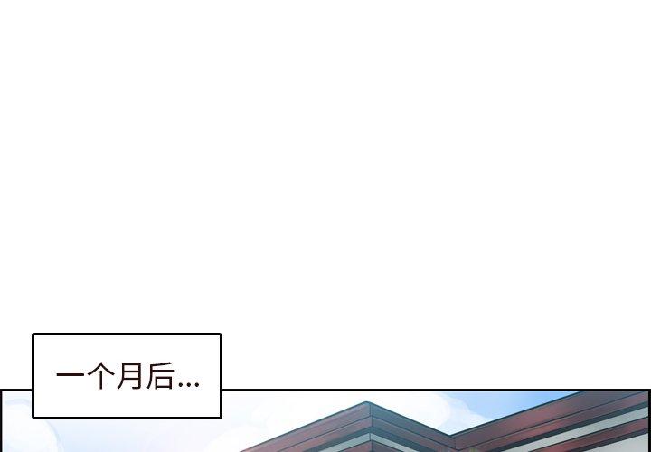 妈妈是女大学生 第 56 话 第4页