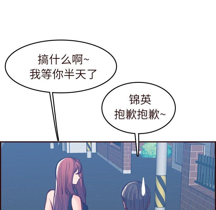 妈妈是女大学生 第 56 话 第8页
