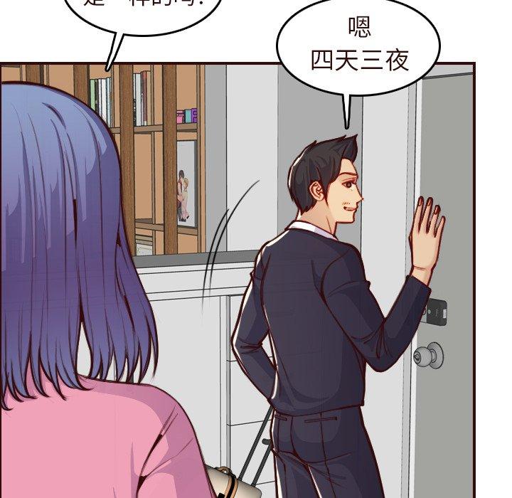 妈妈是女大学生 第 56 话 第20页