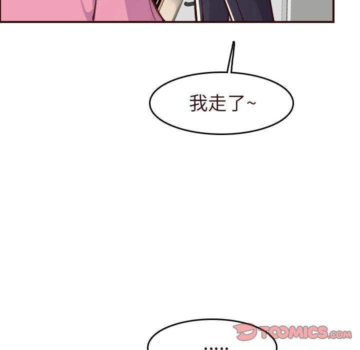 妈妈是女大学生 第 56 话 第21页