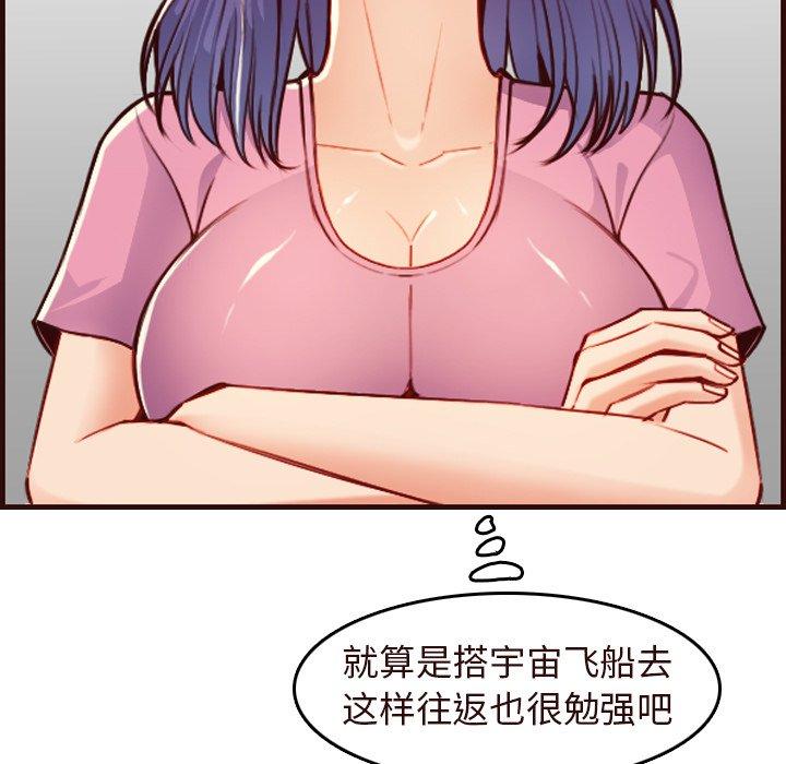 妈妈是女大学生 第 56 话 第25页