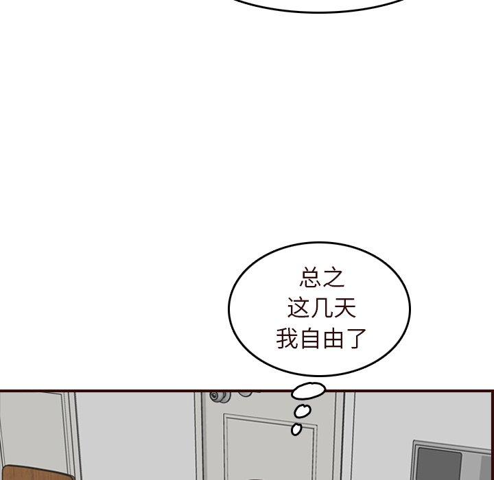 妈妈是女大学生 第 56 话 第26页