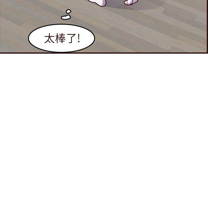 妈妈是女大学生 第 56 话 第28页