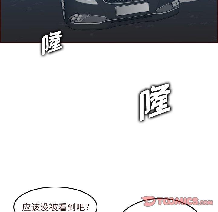 妈妈是女大学生 第 56 话 第30页