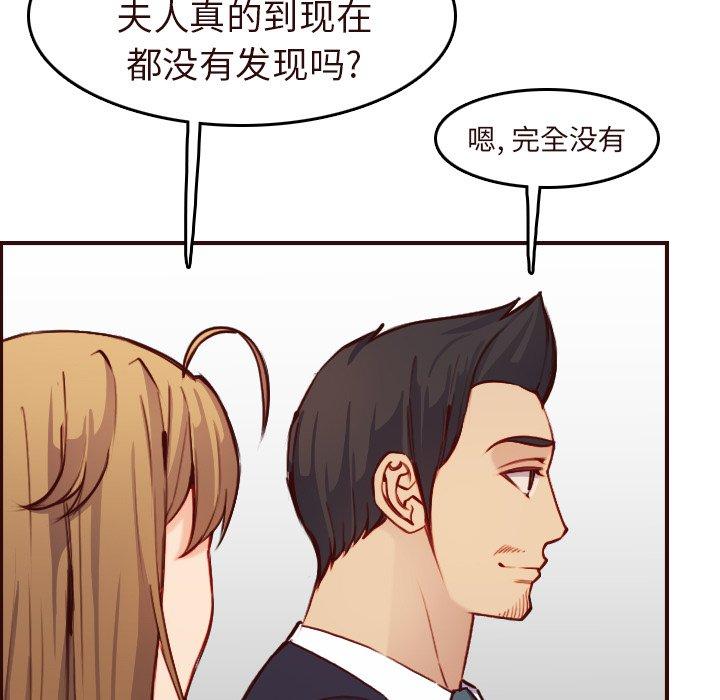 妈妈是女大学生 第 56 话 第33页