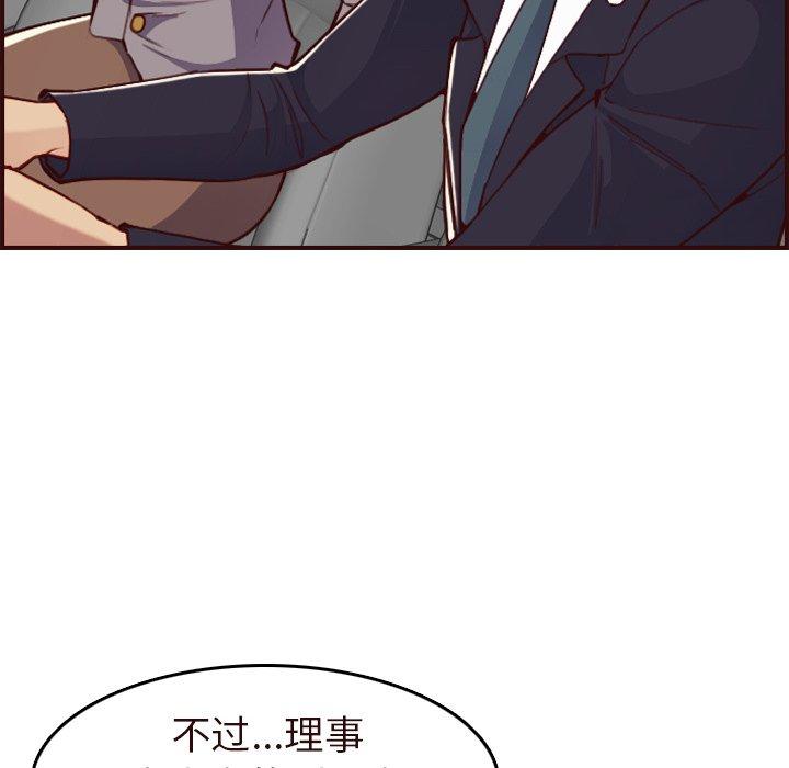 妈妈是女大学生 第 56 话 第32页